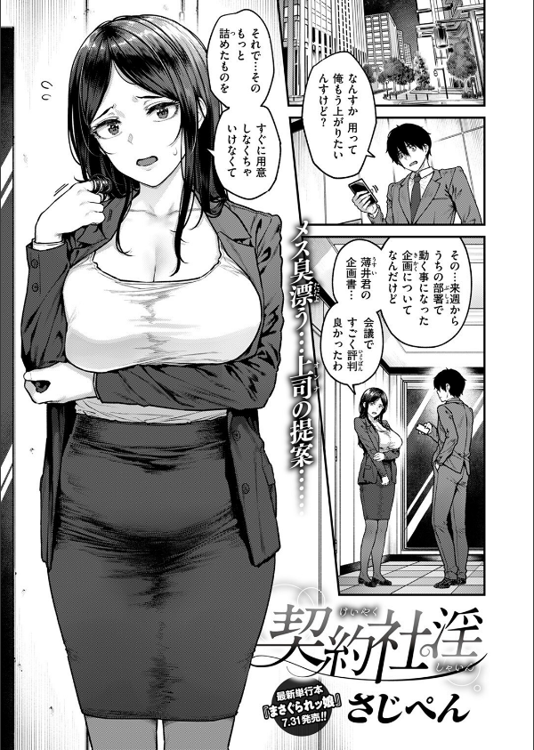 COMIC失楽天 2025年08月号_3枚目の画像